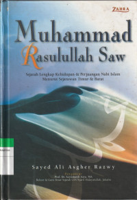 Image of Muhammad Rasulullah Saw
